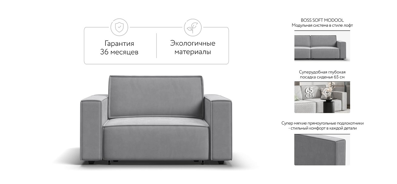 Кресло BOSS SOFT MODOOL велюр Monolit сталь