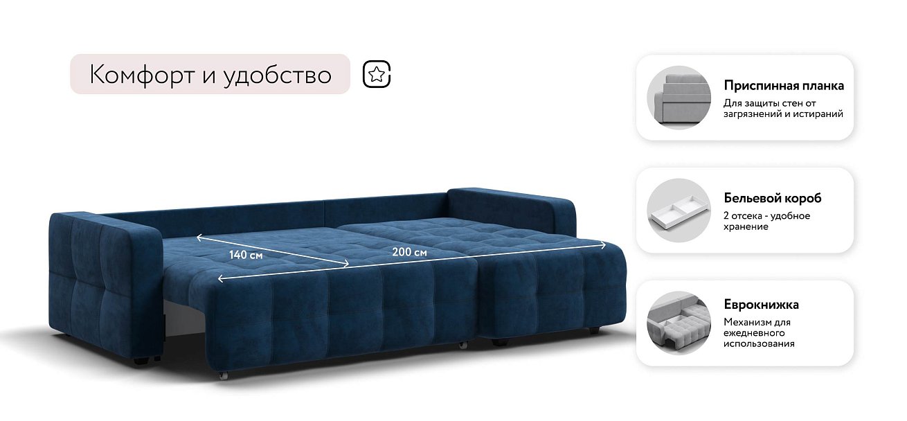 Уют угловой диван Велюр Монолит синий