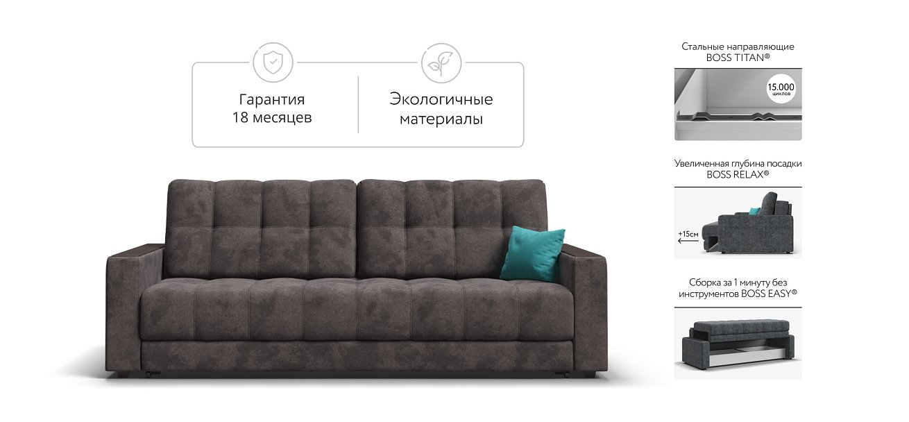 Босс диван Велюр Алькантара серый