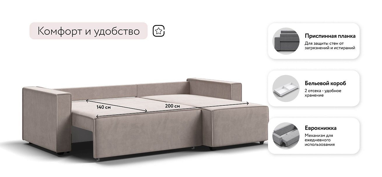 Лофт угловой диван Велюр Монолит латте