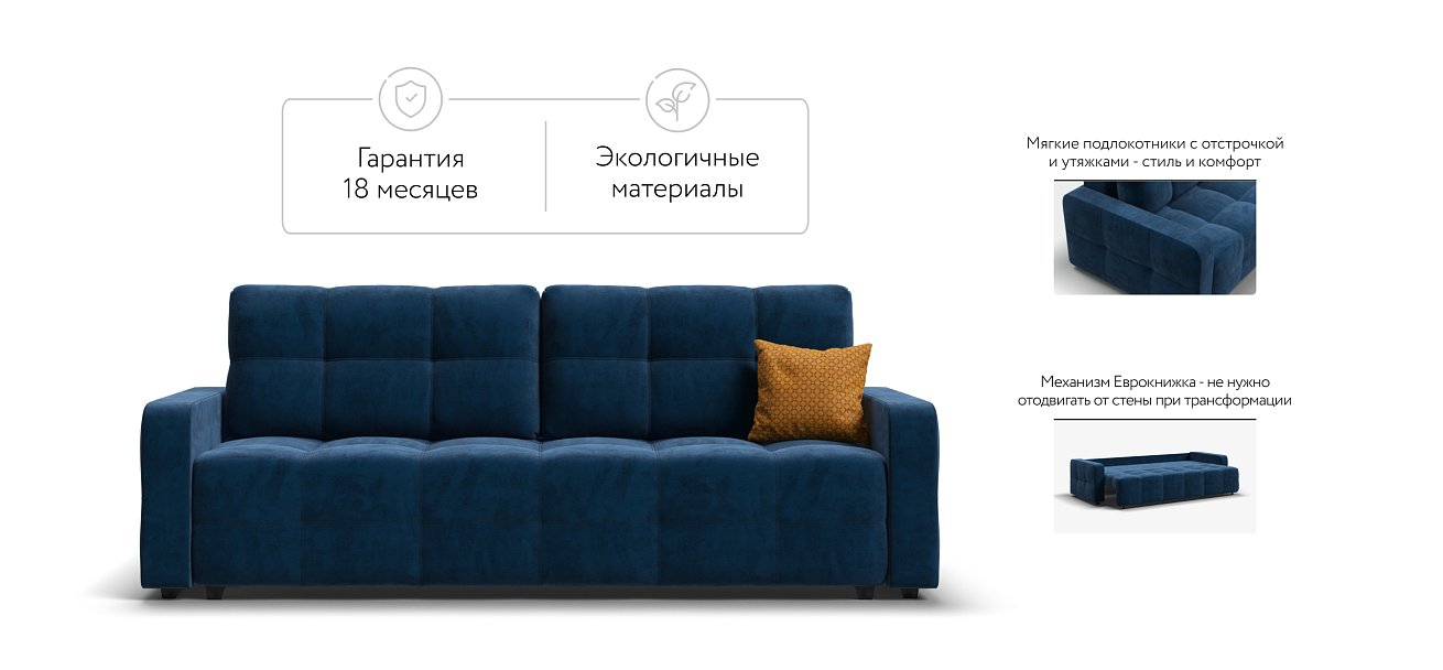 Диван Денди велюр Monolit синий