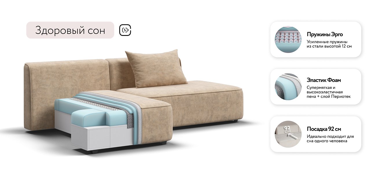 Кинг Твин угловой диван Велюр Роял шампань левый