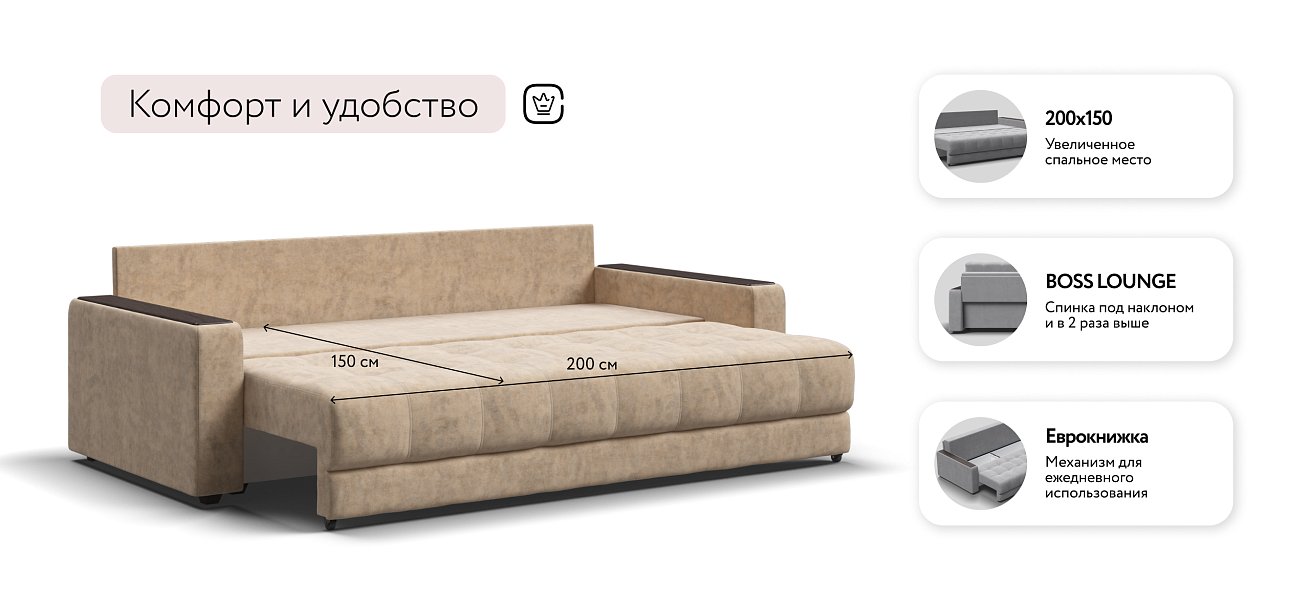 Диван BOSS 2.0 Велюр Роял шампань