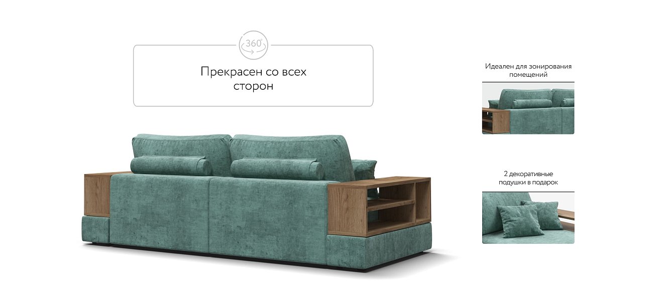 Диван-кровать Босс Модуль, две полки, Шенилл Глосс минт