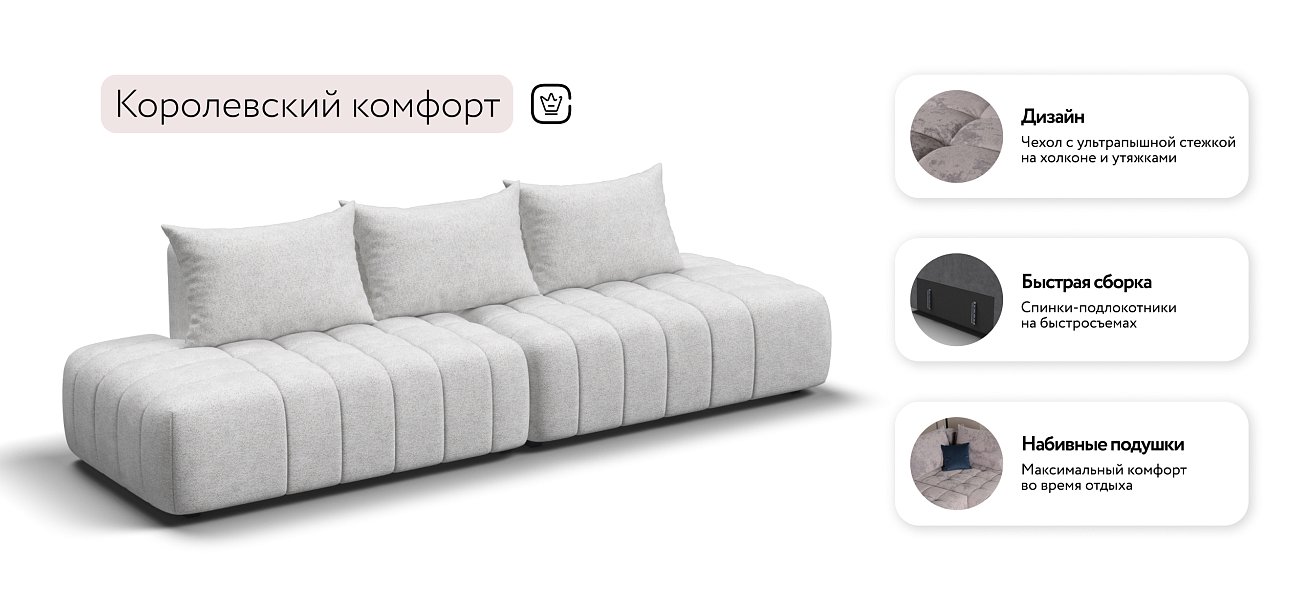 Диван прямой Босс Твин Шенилл CLOUD милк