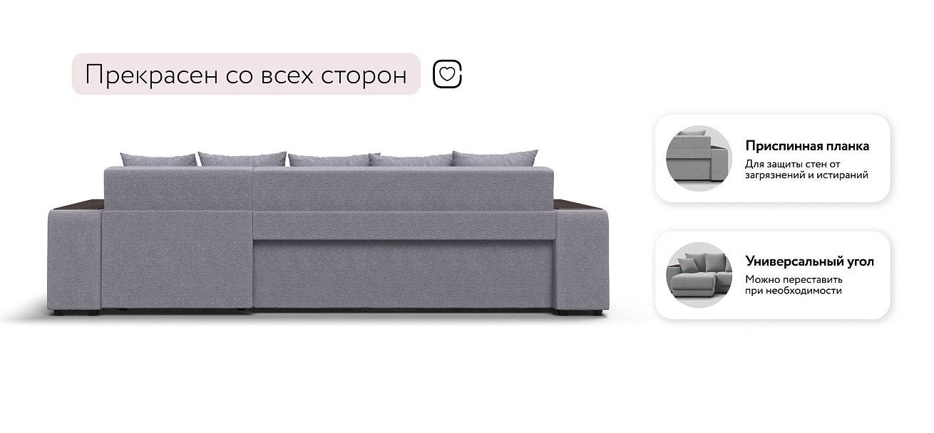 Ванкувер угловой диван Рогожка Мальмо платина
