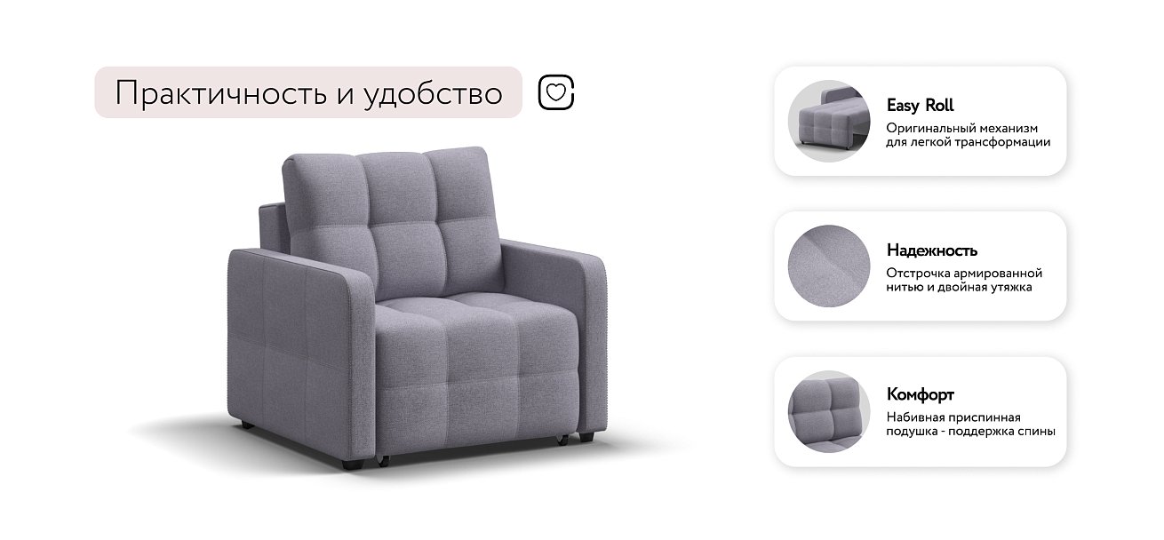 Кресло-кровать Денди Слим рогожка Malmo платина