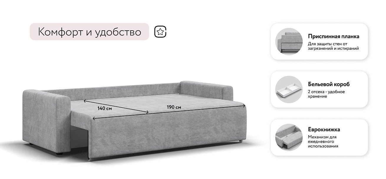 Софт диван Вельвет Корд серый