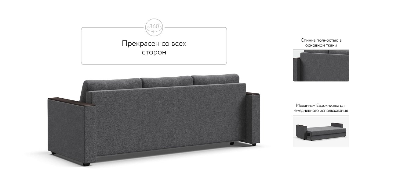 Диван Атланта 3 SE Malmo серый