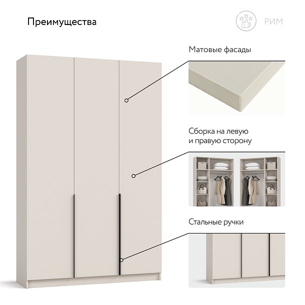Рим 135 шкаф распашной 3Д+ящики Кашемир