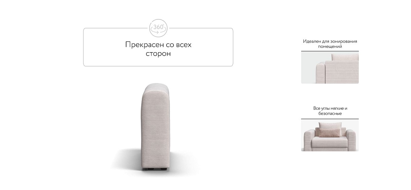 Подлокотники 2 шт. РИЧМОНД MODOOL Вельвет CORD бежевый