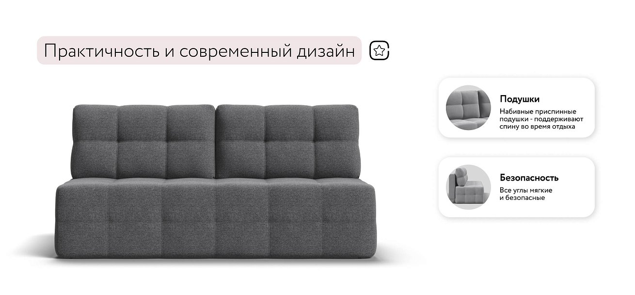 Уют Мини диван Рогожка Мальмо серый