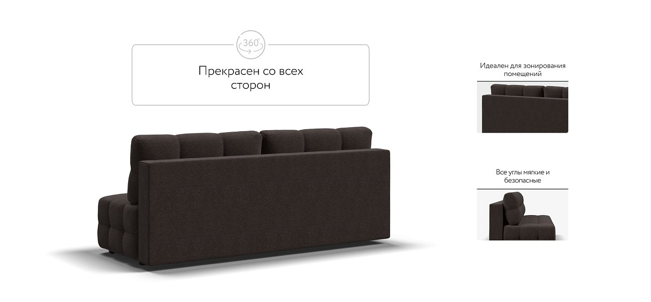 Диван Dandy MINI SE рогожка Malmo шоколад