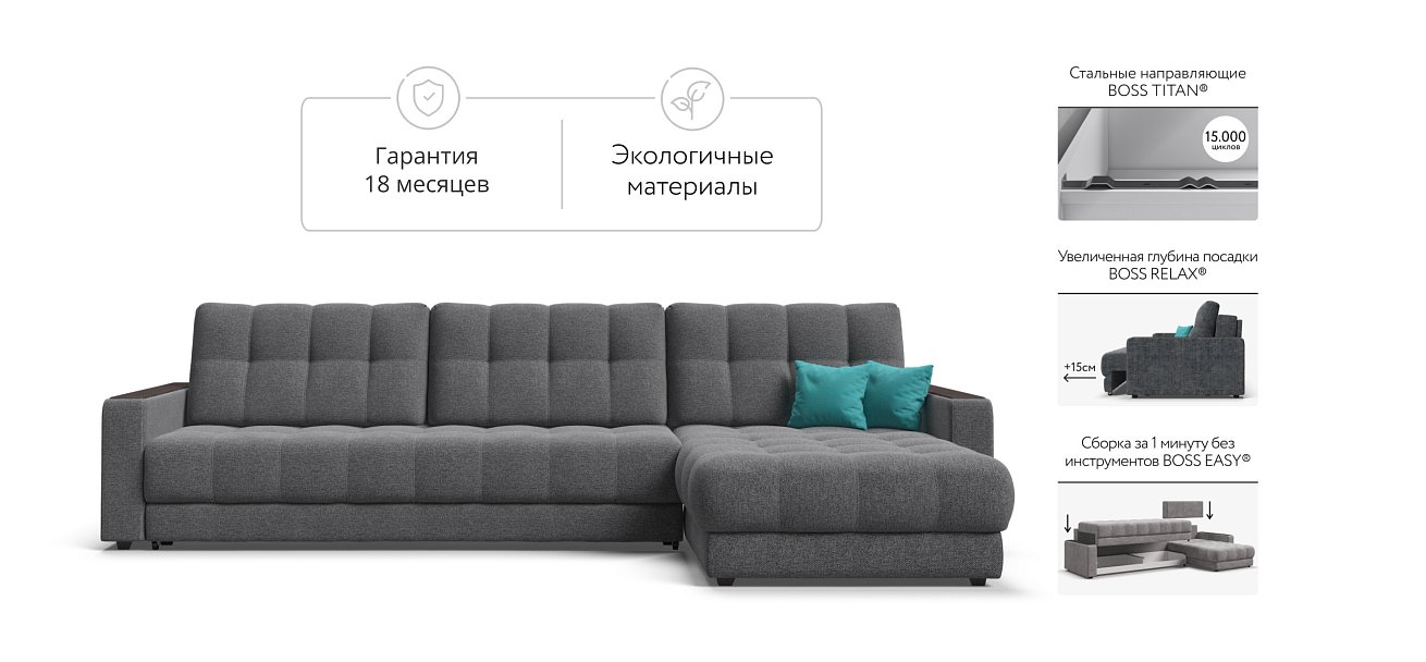 Босс Макс угловой диван Рогожка Мальмо серый