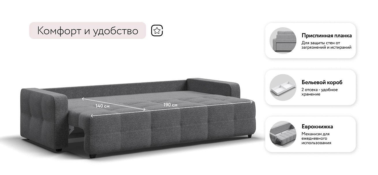 Уют диван Рогожка Мальмо серый