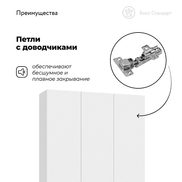 Босс Стандарт 135*220 шкаф распашной 3Д + ящики Белый