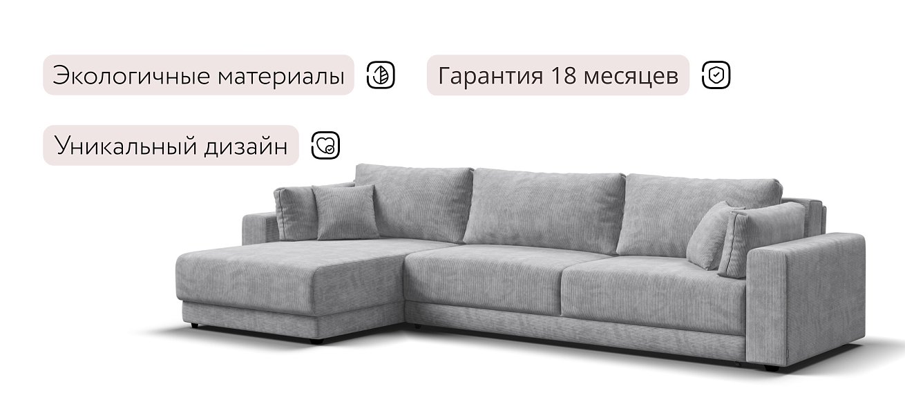 Босс Прайм Макс угловой диван Вельвет Корд серый