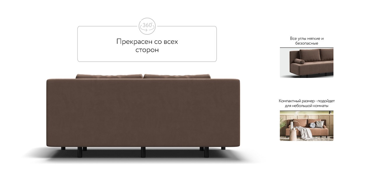 Бостон Мини диван Велюр Монолит мокко