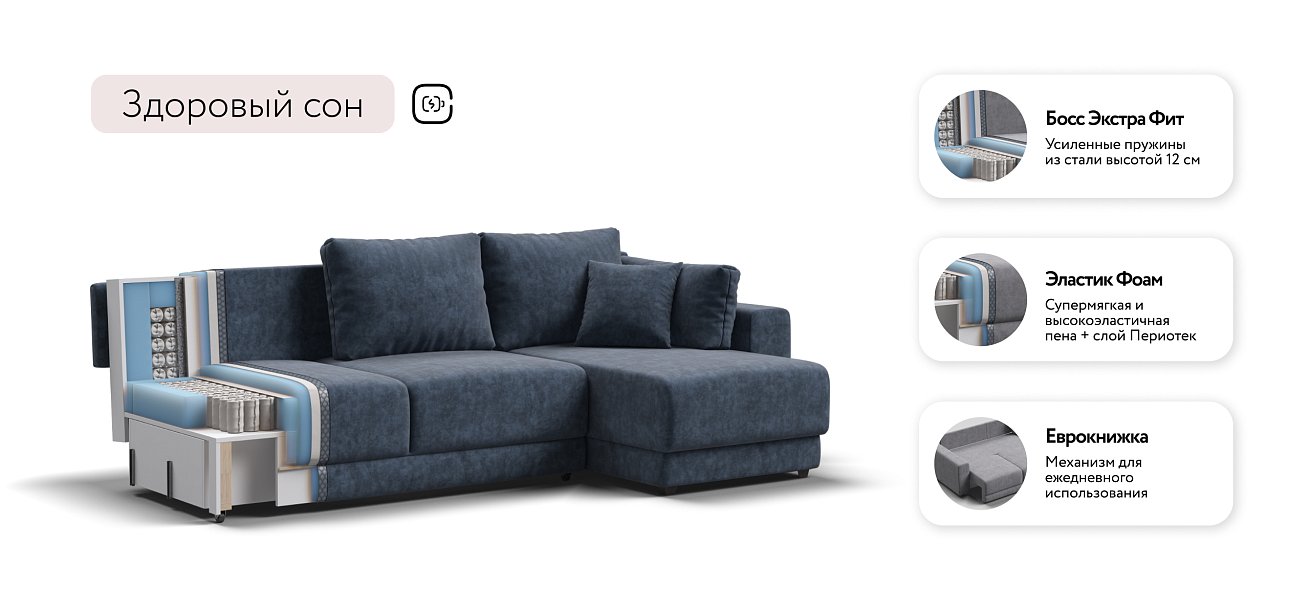 Угловой диван Босс Прайм ХЛ Велюр Royal топаз