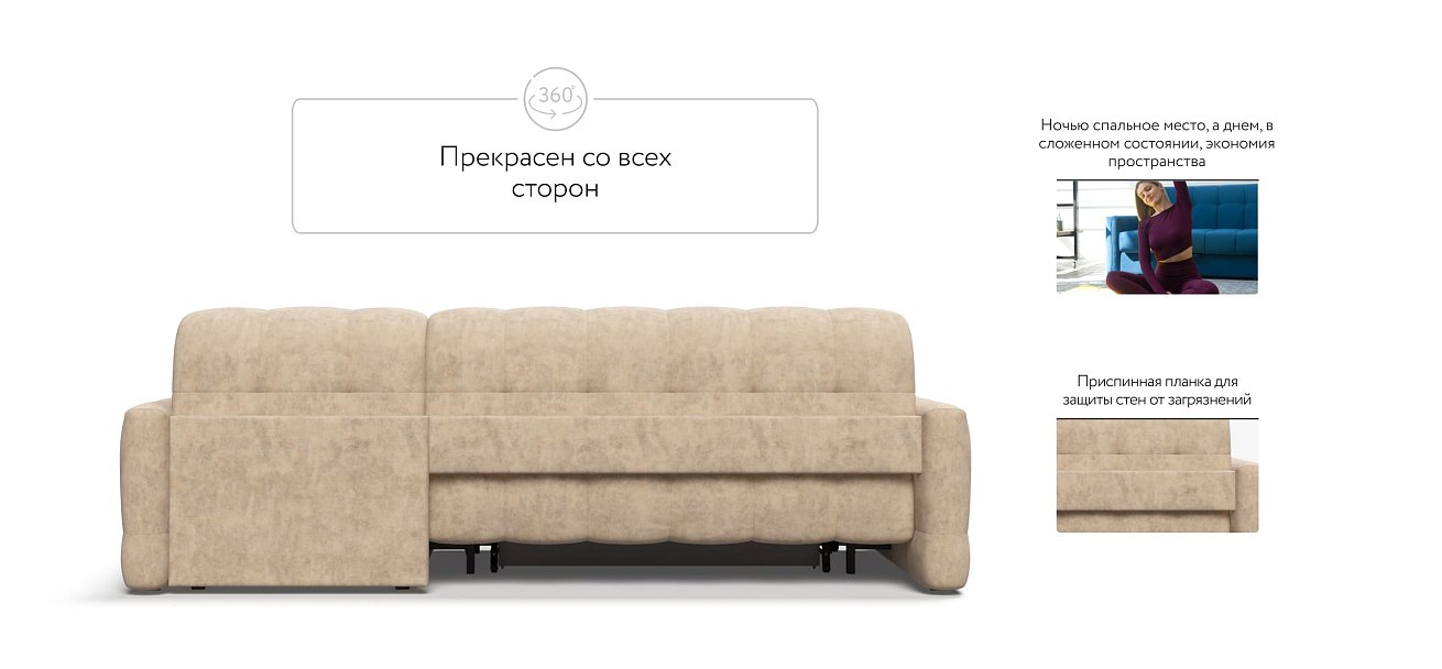 Угловой диван BOSS Sleep 160 Велюр Роял шампань