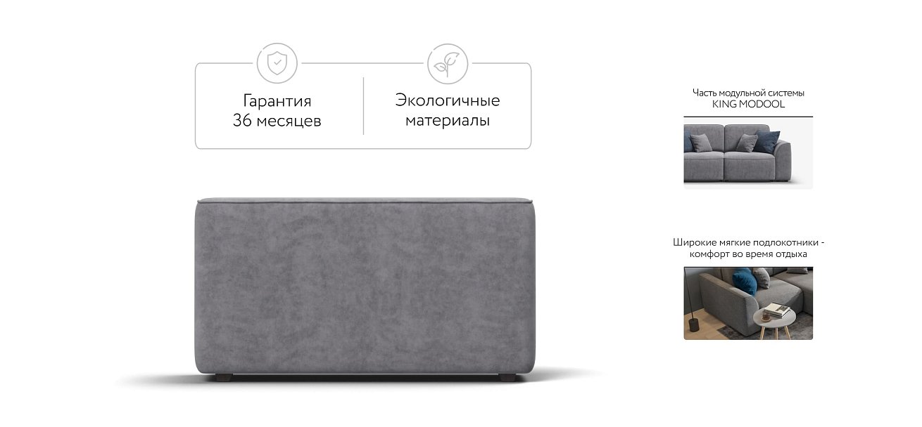 KING MODOOL подлокотники 2 шт. Велюр Роял агат