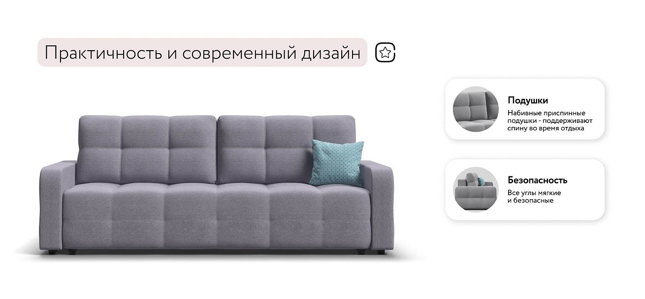 Уют диван Рогожка Мальмо платина