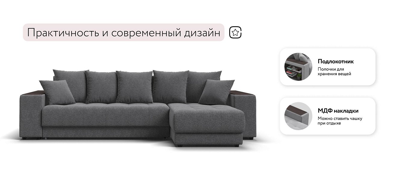 Ванкувер угловой диван Рогожка Мальмо серый