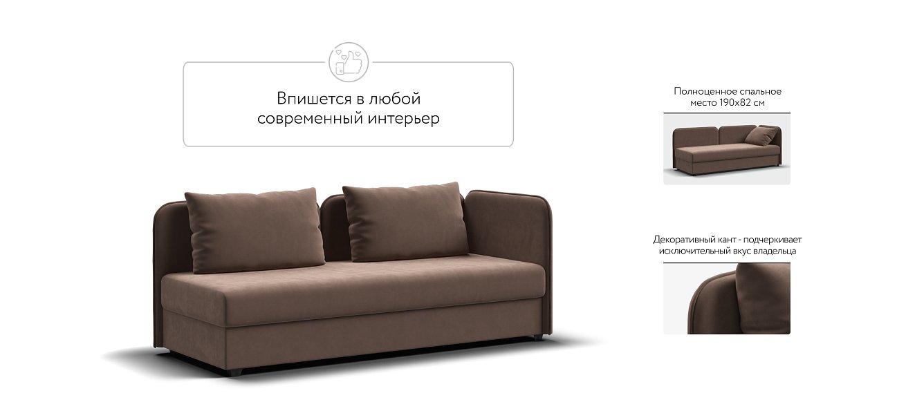 Тахта Ирис велюр Monolit мокко