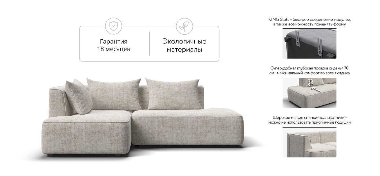 Кинг Твин угловой диван Шенилл Смарт кварц левый