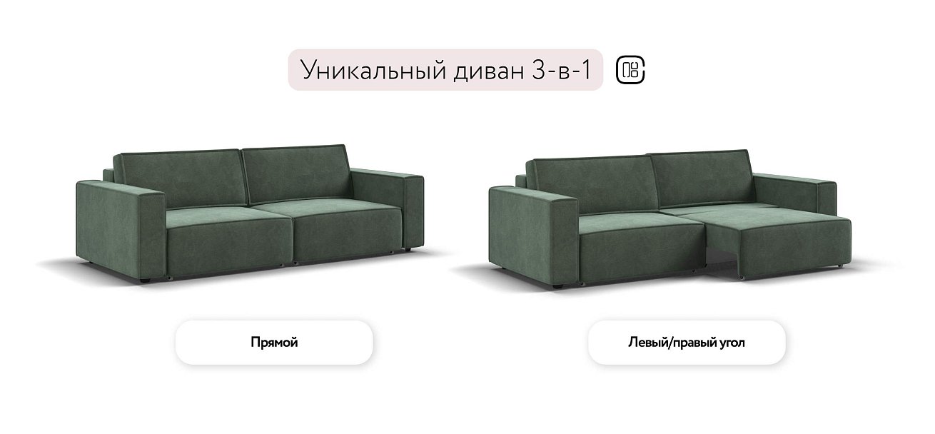 Босс Софт диван Велюр Реал зеленый