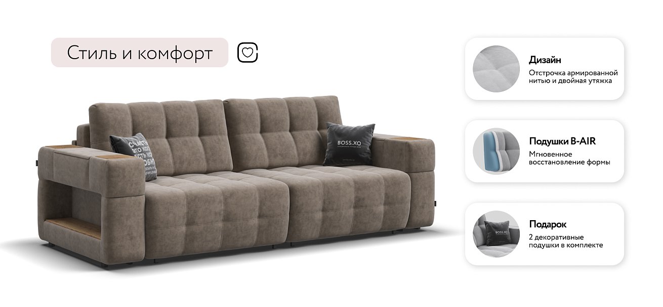 Диван BOSS.XO Велюр Роял тауп / WOOD Smok