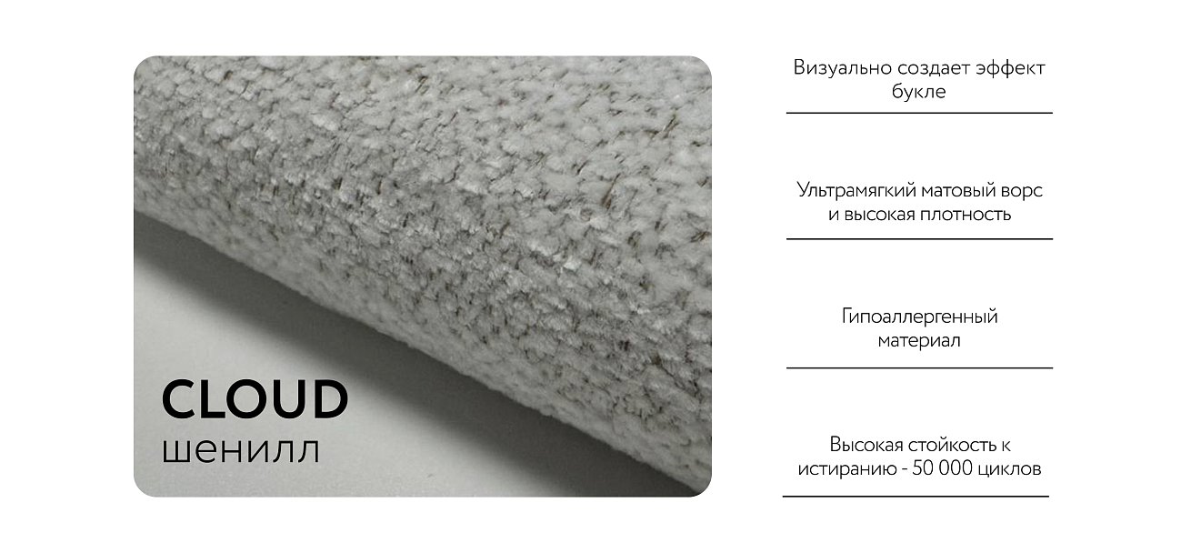 Диван BOSS TREND Шенилл CLOUD милк