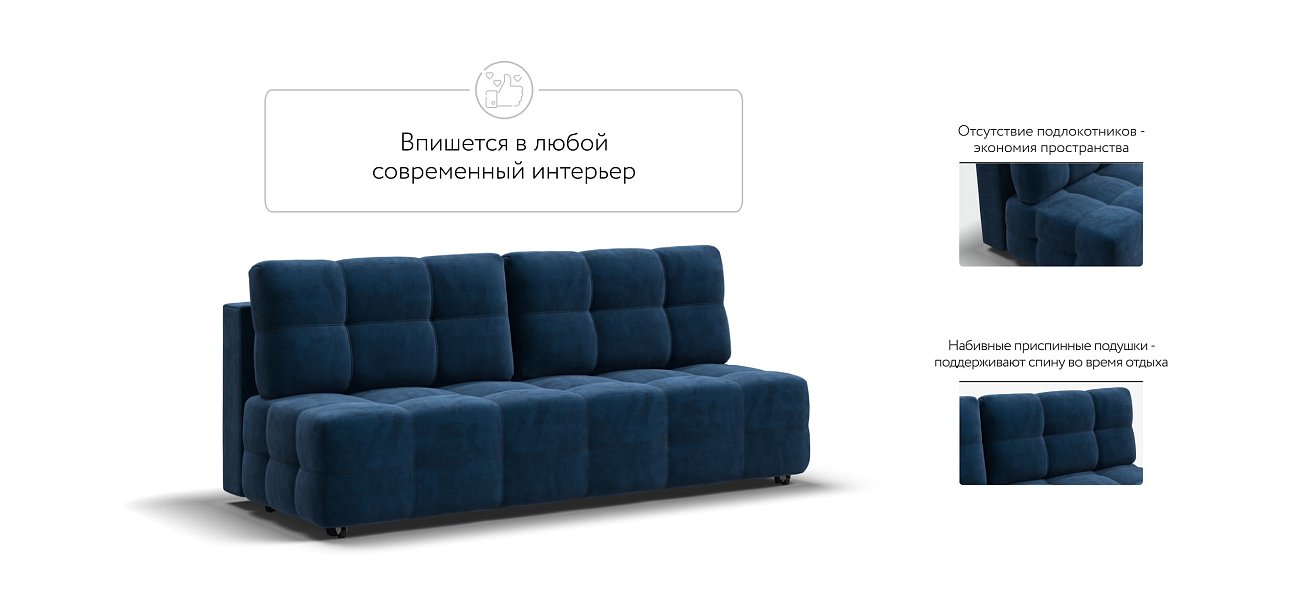 Диван Dandy MINI SE велюр Monolit синий