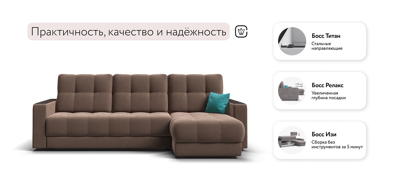 Угловой диван BOSS 3.0 Classic XL велюр Monolit мокко