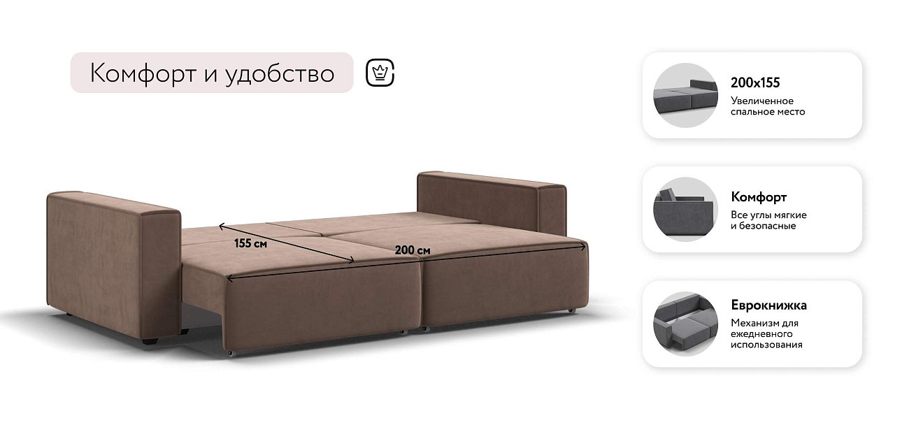 Босс Софт диван Велюр Монолит мокко