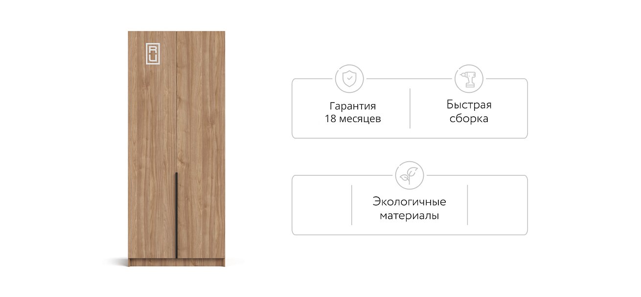 Босс Стандарт 80*220 шкаф распашной 2Д+ящики 01 Орех Селект