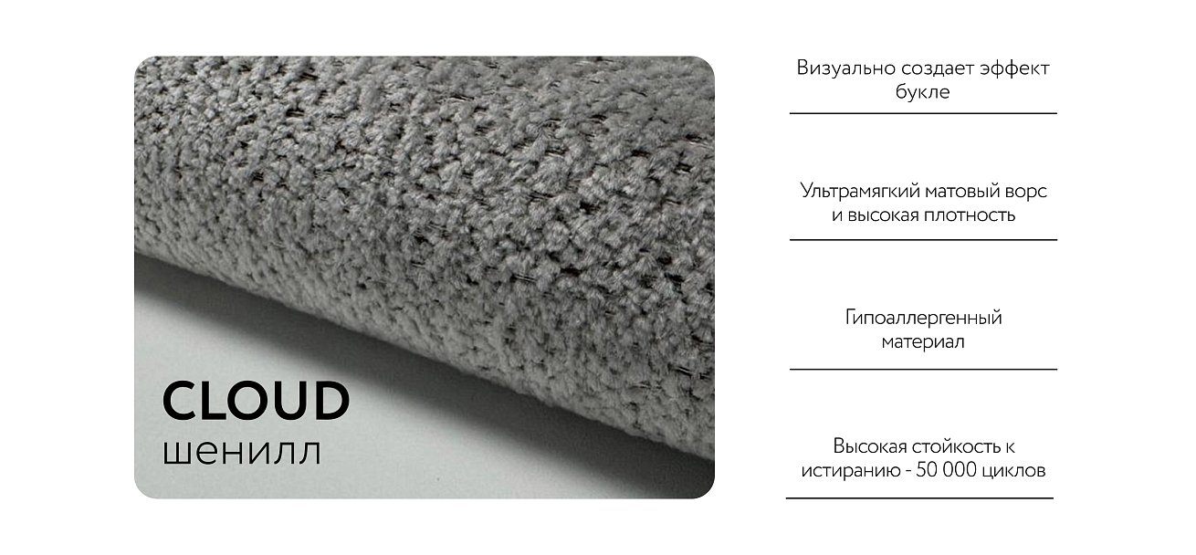 Диван Босс Прайм Шенилл CLOUD грей