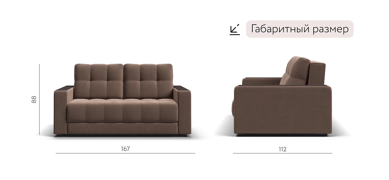 Диван BOSS Compact велюр Monolit мокко