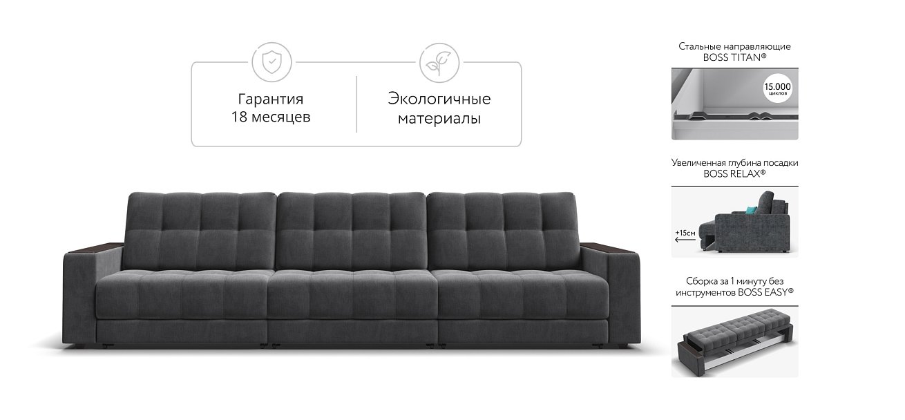 Босс Гранд диван Велюр Монолит серый