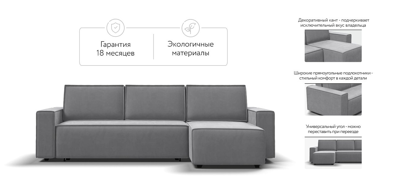 Угловой диван NORD 2.0 Велюр Monolit сталь