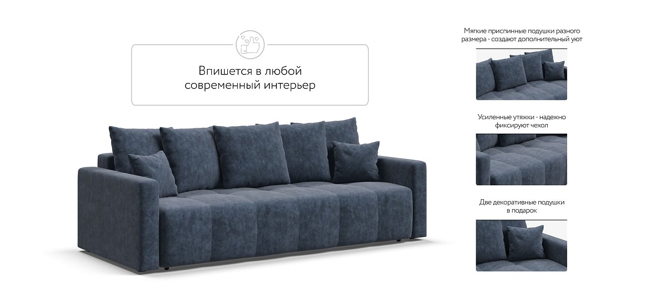 Диван BOSS TREND Велюр Royal топаз NEW