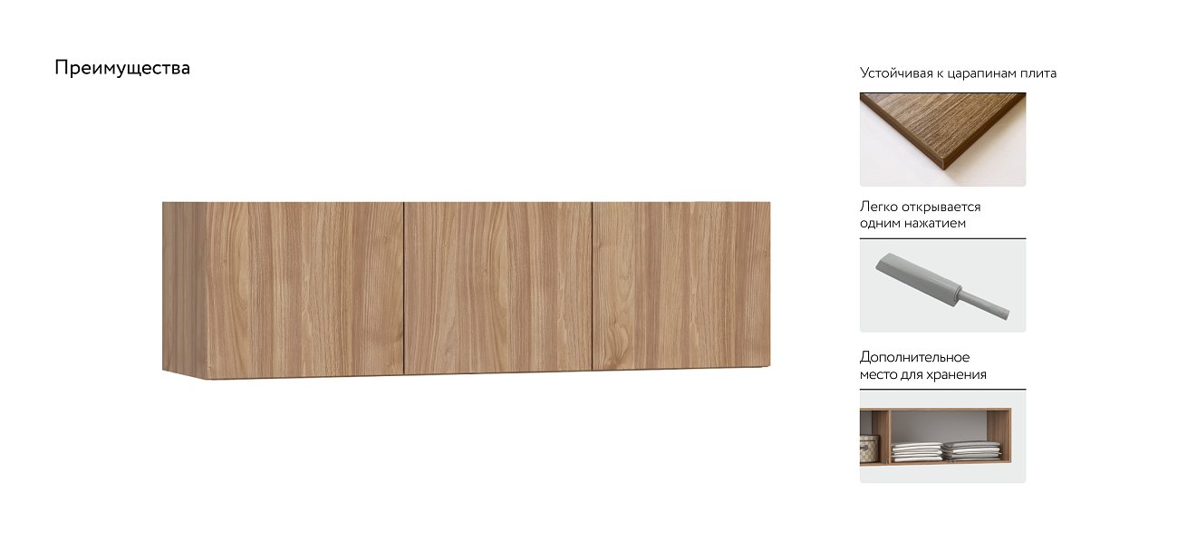 Антресоль 135 3Д Орех Селект