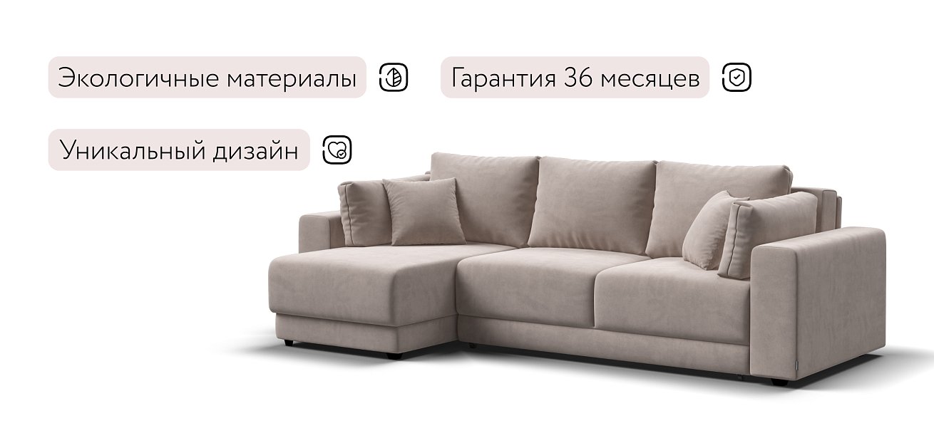 Угловой диван Босс Прайм ХЛ Велюр Monolit латте