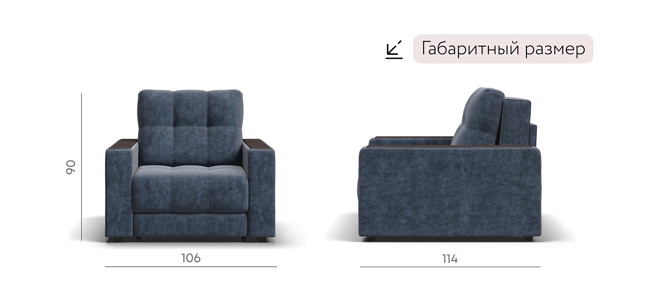 Босс кресло-кровать Велюр Роял синий