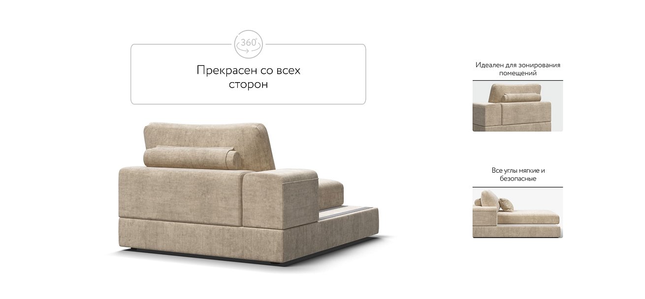 BOSS MODOOL SE оттоманка  левая шенилл Gloss беж