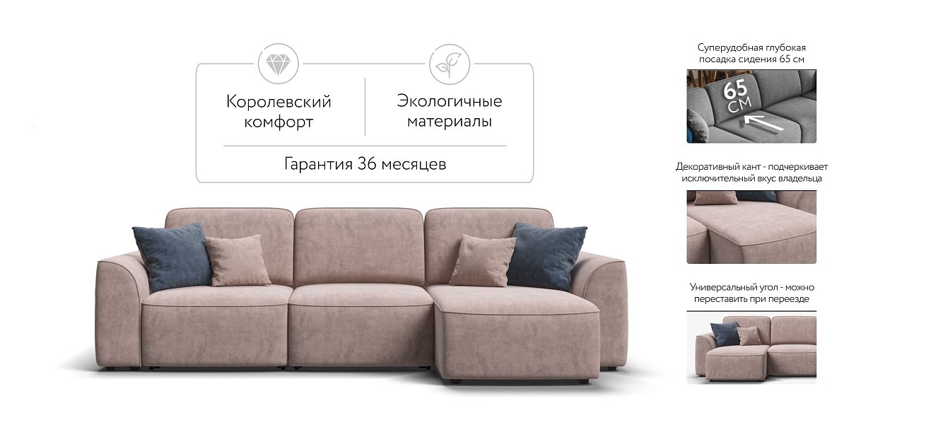 Угловой диван KING SE Велюр Royal пион NEW