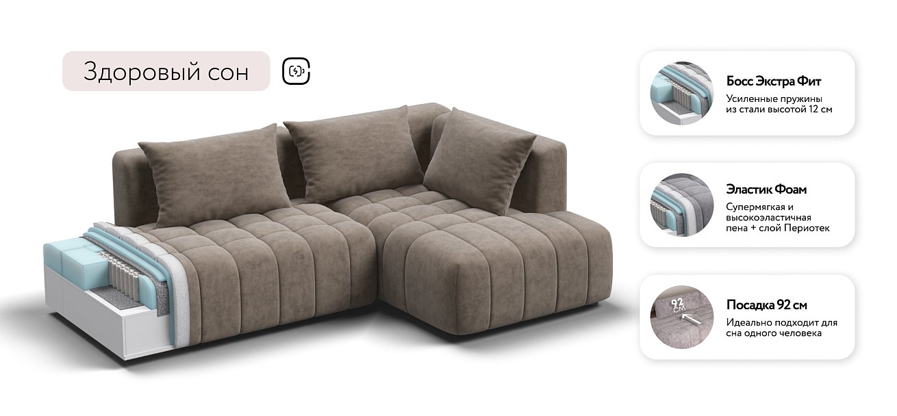 Босс Твин угловой диван правый Велюр Роял тауп