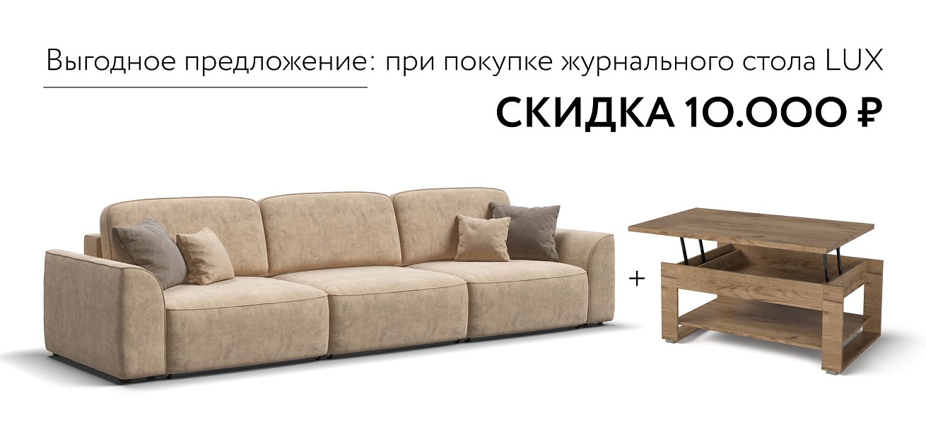 Диван KING MAX SE Велюр Роял шампань