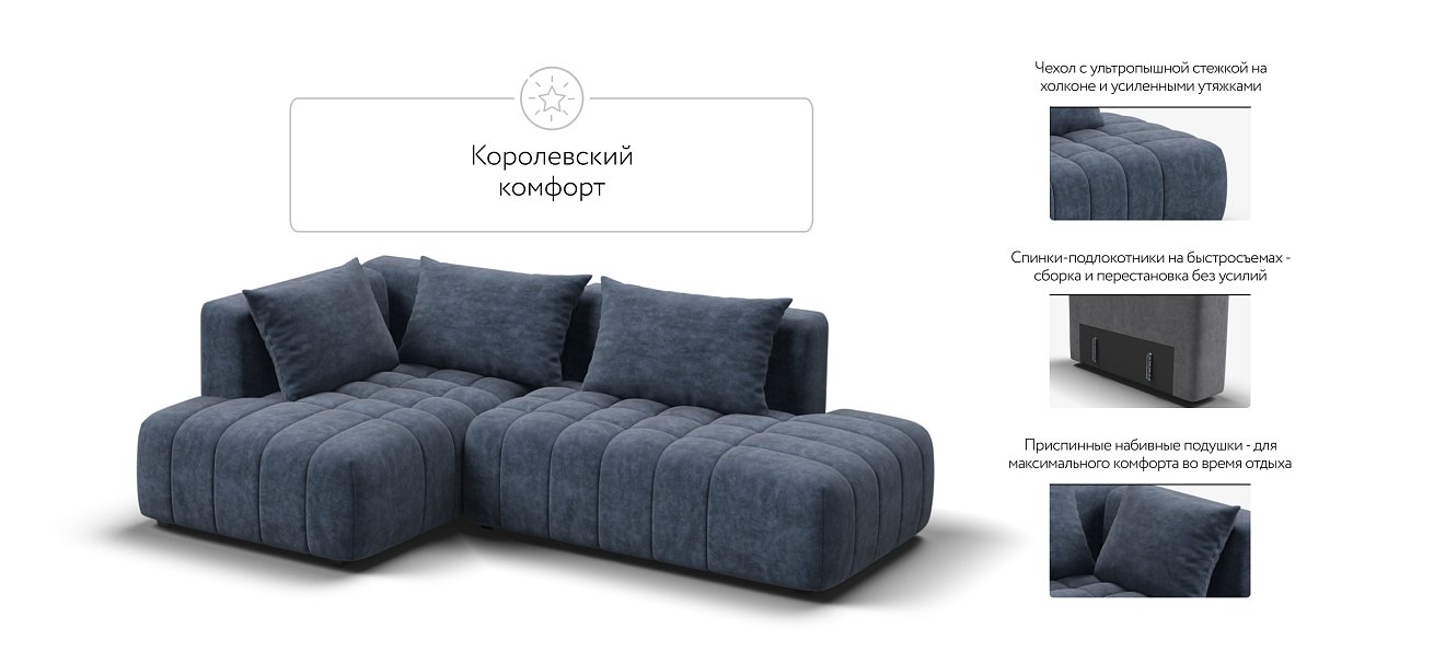 Босс Твин угловой диван левый Велюр Роял синий