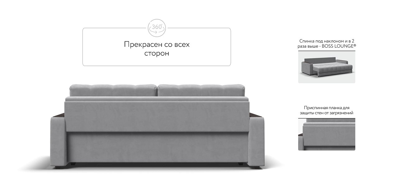 Диван BOSS 2.0 велюр Monolit сталь